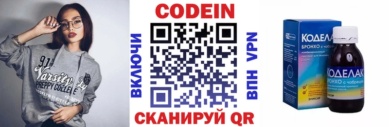 Кодеиновый сироп Lean Purple Drank Гудермес