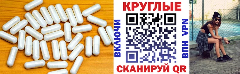 Экстази круглые  Гудермес 