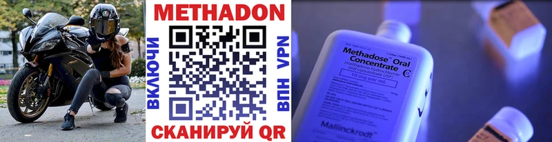 МЕТАДОН methadone  Гудермес 